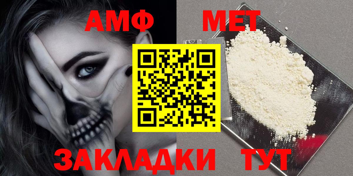 маркетплейс формула  Вход с VPN  АМФЕТАМИН  Миллерово  АМФЕТАМИН 97%  Amphetamine 