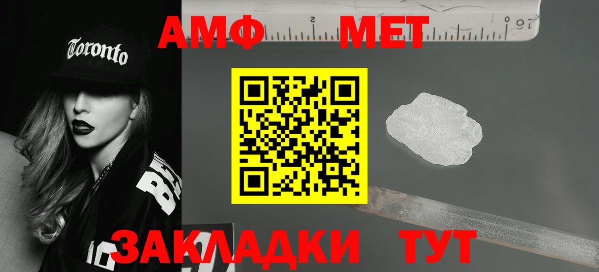 Amphetamine Premium Миллерово