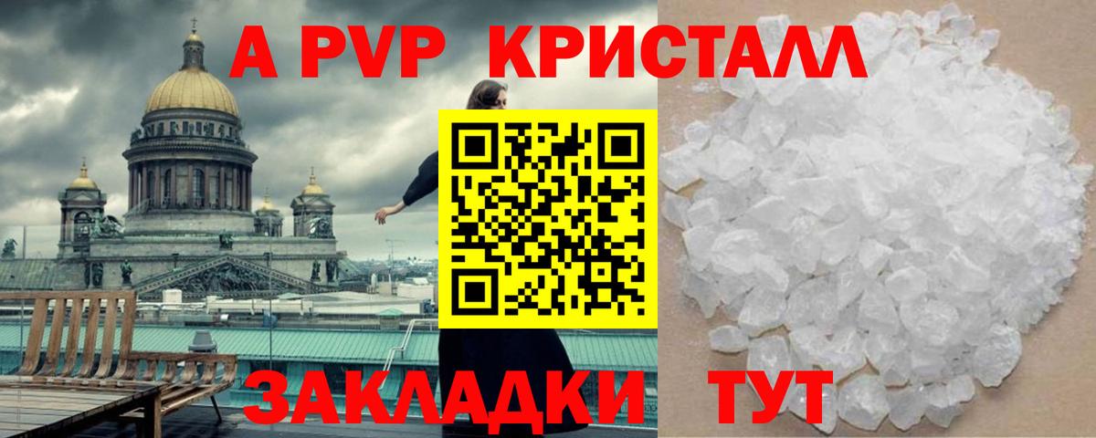 Альфа ПВП Соль Миллерово