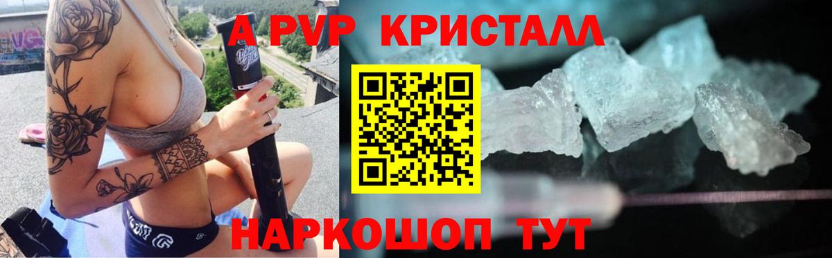 APVP  Alpha-PVP СК КРИС  A PVP СК КРИС  Вход с VPN  Миллерово  A PVP VHQ 