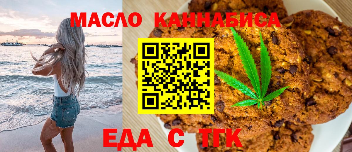 Миллерово  Canna-Cookies конопля  Вход с VPN 