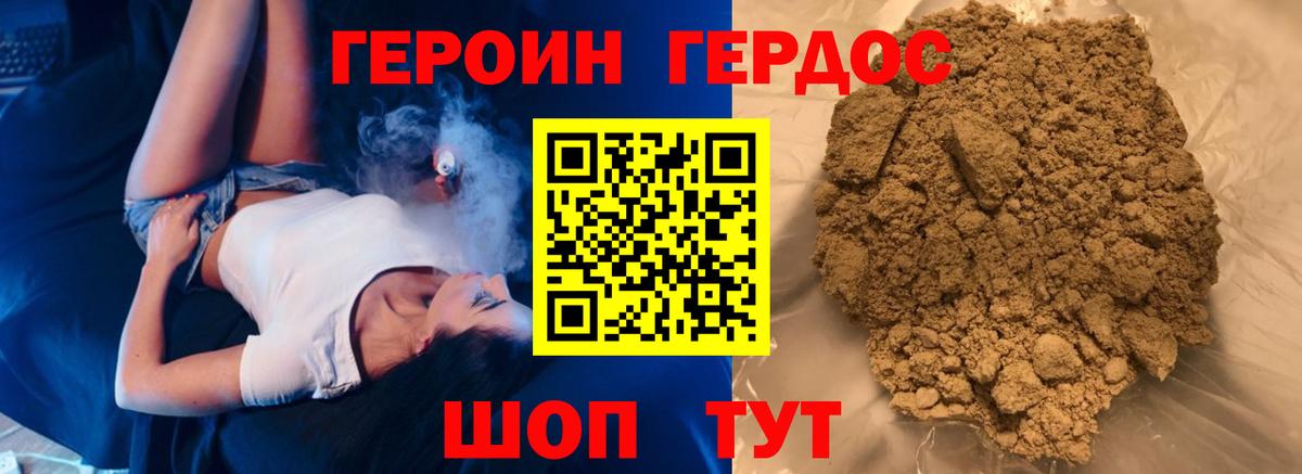 Миллерово  ГЕРОИН Афган  Вход с VPN 