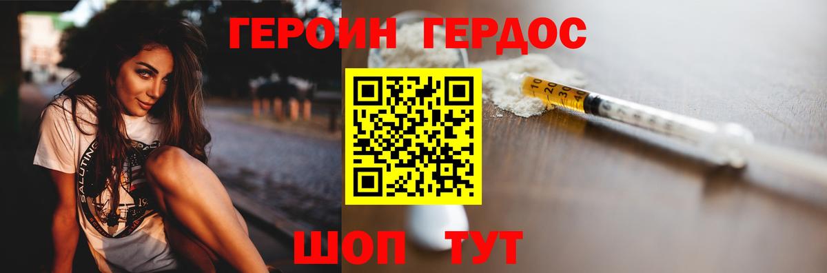 ГЕРОИН гречка Миллерово