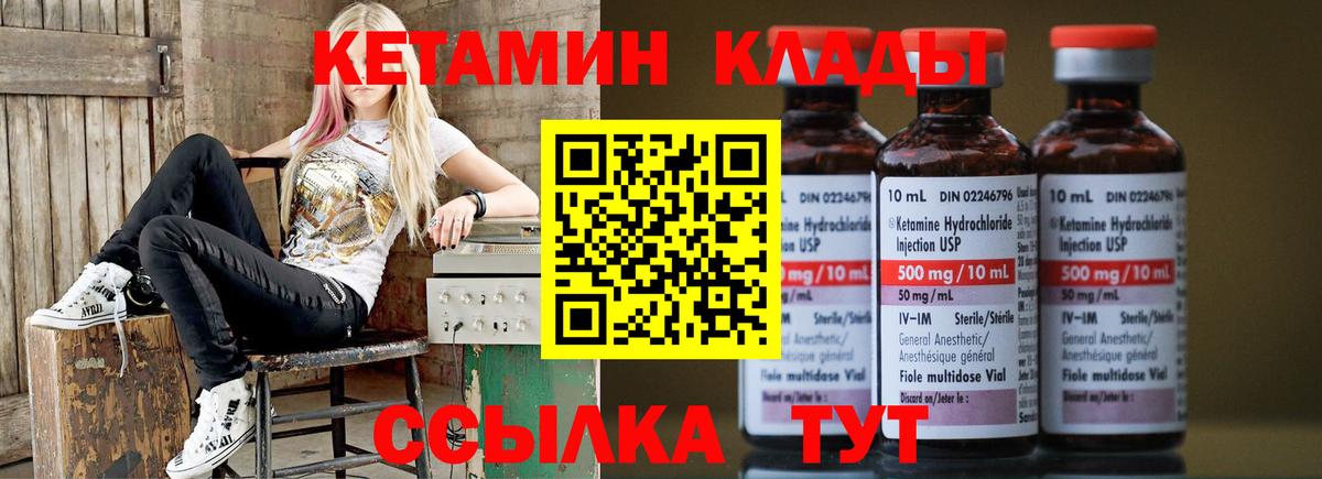 Миллерово  КЕТАМИН ketamine  КЕТАМИН ketamine  Вход с VPN 