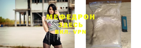 мефедрон мука Новозыбков