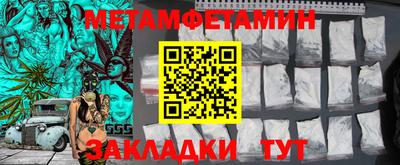 первитин Жуковский