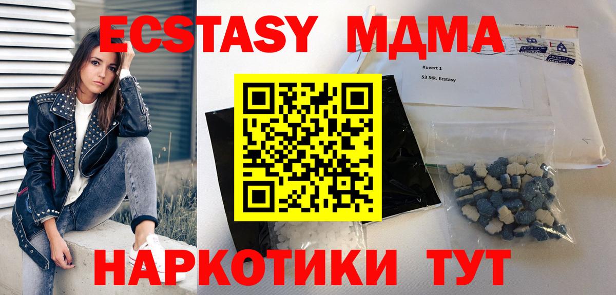 MDMA Molly Миллерово