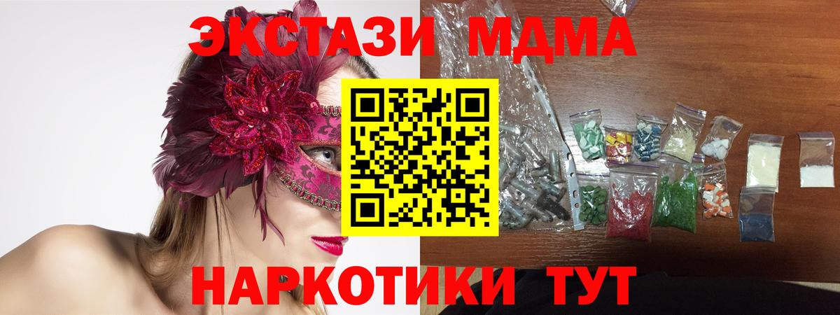 MDMA молли  MDMA молли  Вход с VPN  Миллерово 