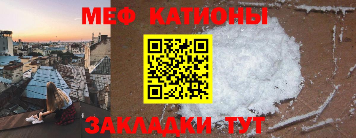 Мефедрон  Миллерово