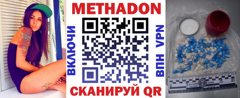 МЕТАДОН белоснежный  продажа наркотиков  Миллерово 