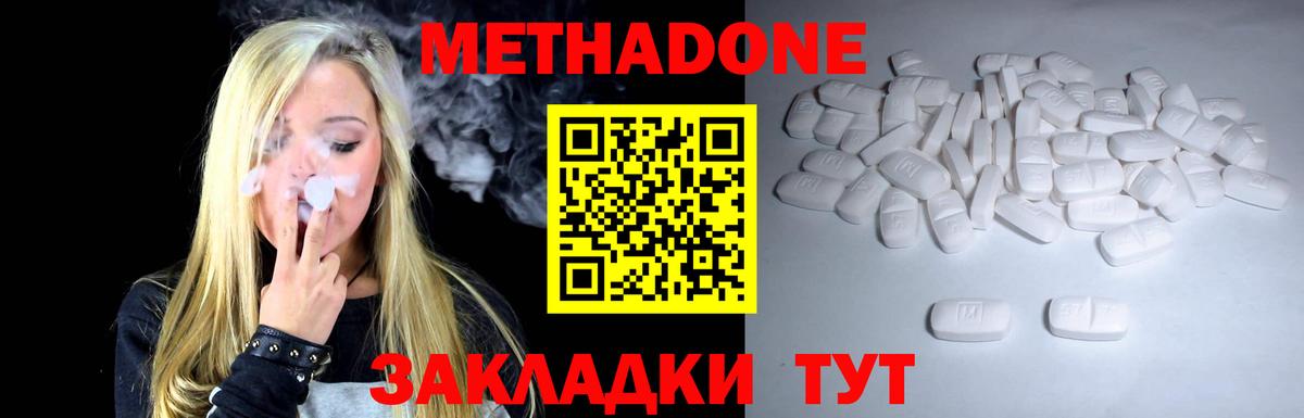 Миллерово  МЕТАДОН мёд  мега сайт  Вход с VPN 