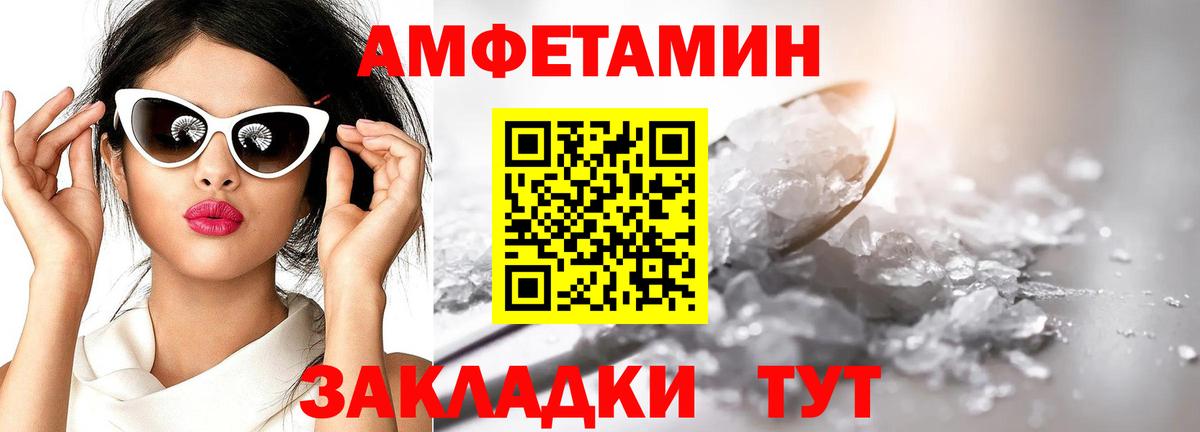 МЕТАМФЕТАМИН кристалл  Вход с VPN  Миллерово 