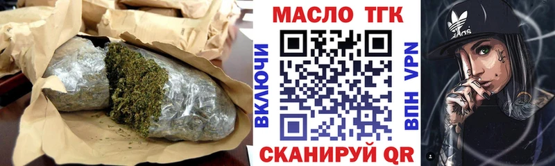 Дистиллят ТГК гашишное масло Миллерово