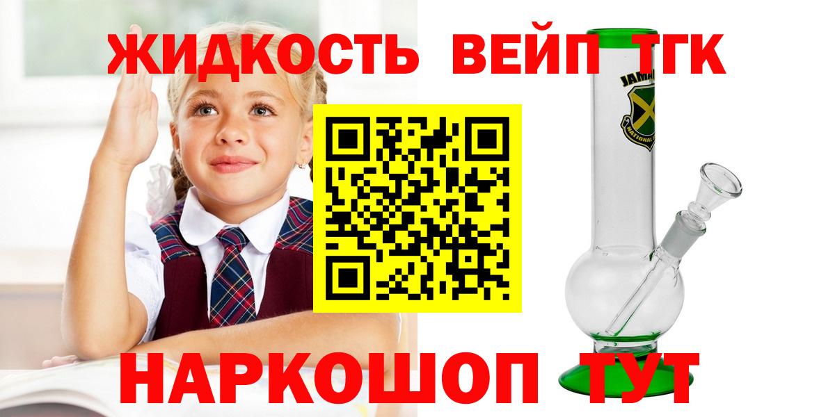 ТГК жижа Миллерово