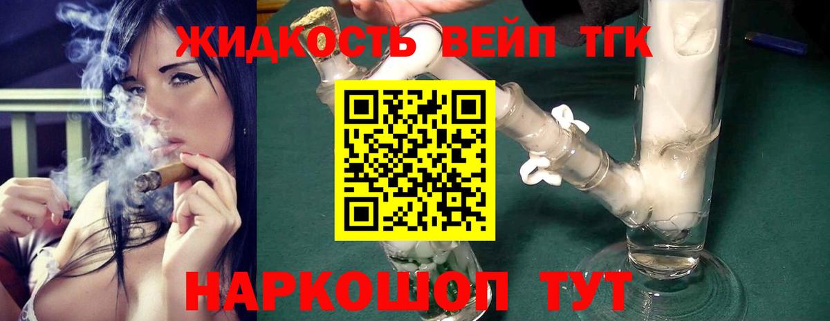 ТГК гашишное масло  Вход с VPN  Миллерово 