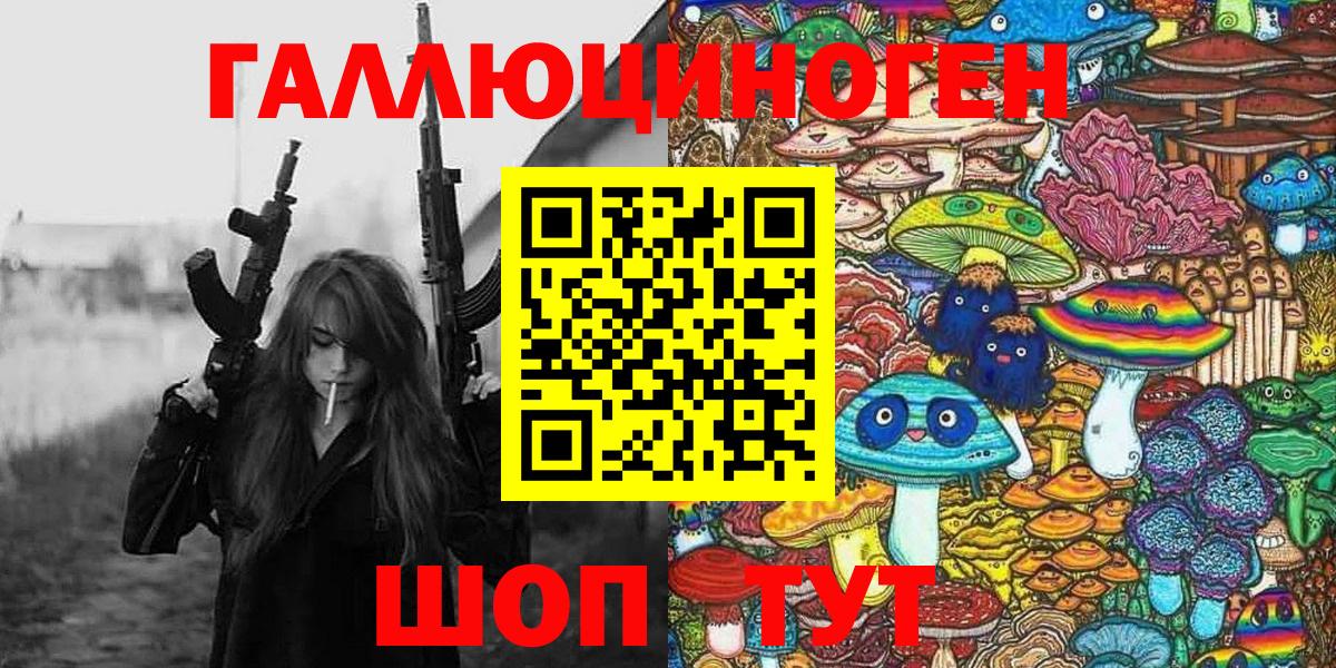 Псилоцибиновые грибы мухоморы Миллерово