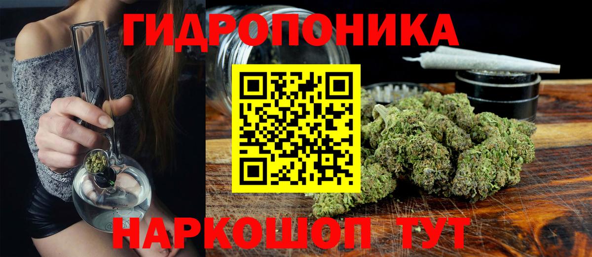 Конопля семена  Канабис тримм  Бошки марихуана White Widow  Вход с VPN  Миллерово 